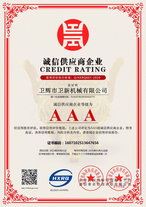 誠信供應(yīng)商企業(yè)